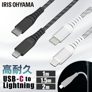 LightningP[u Type-C ^CvC 1m 1.5m 2m CgjOP[u P[u ϋvUSB-C to Lightning ICCL-C10 ICCL-C15 ICCL-C20  [dP[u X}z[d iPhone[d ϋv USB-C USB ϋvP[u 1m 