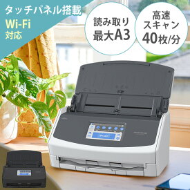 スキャナー A3 A4 pdf取り込み 確定申告 iX1600 FI-IX1600A スキャンスナップ wi-fi ワンタッチ コンパクト タッチパネル操作 書類整理 軽量 年賀状 写真 名刺 ScanSnap 【D】