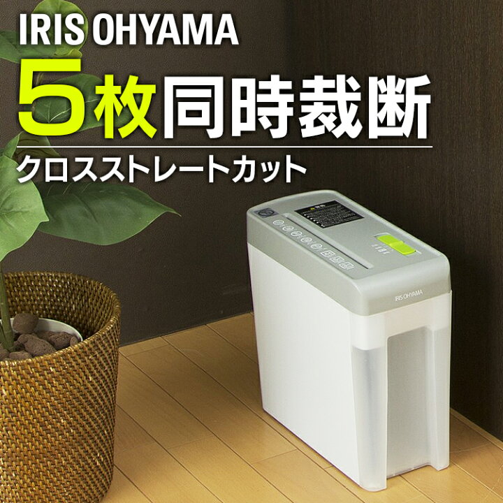 楽天市場】シュレッダー 家庭用 コンパクト クロスカット 5枚細断 A4 