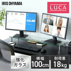 モニター台 100cm MNS1000G送料無料 机上ラック 机上台 パソコン台 机上 卓上 PC台 プリンター台 おしゃれ 収納 デスク モニタースタンド パソコン ディスプレイ 在宅勤務 在宅ワーク テレワーク リモートワーク アイリスオーヤマ