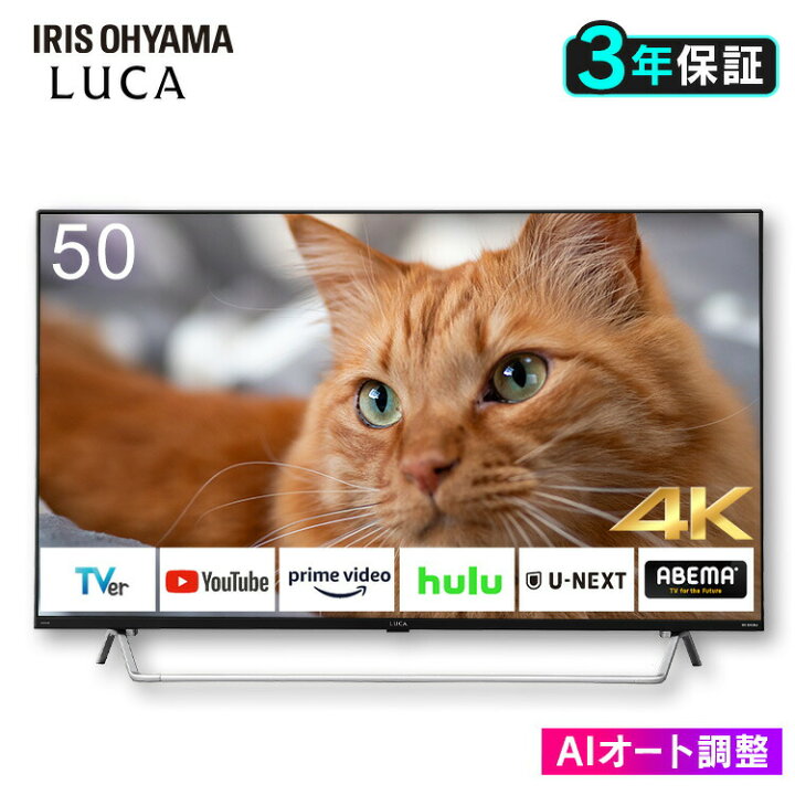 楽天市場】Android4Kチューナー内蔵液晶テレビ 50V型 50XDA20 ブラック 