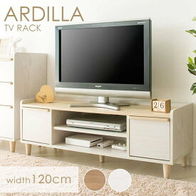 テレビ台 おしゃれ コーナー ローボード 収納 50インチ 北欧 白 北欧風テレビラック ARDILLA 幅120cm IR-TV-005 北欧テイスト TVラック TV台 ブラウン ナチュラルホワイト