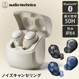 イヤホン イヤフォン bluetooth ワイヤレス ブルートゥース フルワイヤレスイヤホン 完全ワイヤレス オーディオテクニカ送料無料 イヤホン ノイズキャンセリング 専用アプリ対応 長時間使用 ATH-CKS50TW【D】