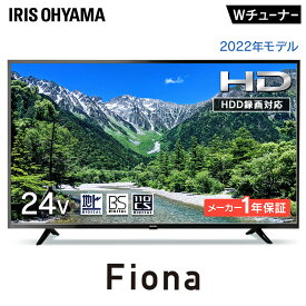 テレビ 24型 24インチ アイリスオーヤマ ハイビジョンテレビ 24WB10PB ブラック送料無料 テレビ 24V 24V型 本体 新品 TV ハイビジョン 液晶テレビ 地デジ BS CS