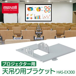 vWFN^[ { V V݂p uPbg MC-EW4051J MC-EW3051JΉ maxell }NZ * HAS-EX300 [2512SX]