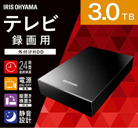 HDD 外付け 3TB ハードディスク テレビ録画用 外付けハードディスク 3TB HD-IR3-V1 ブラックハードディスク HDD 外付け テレビ 録画用 録画 縦置き 横置き 静音 コンパクト シンプル LUCA ルカ レコーダー USB 連動 アイリスオーヤマ 録画ディスク ディスク 新生活