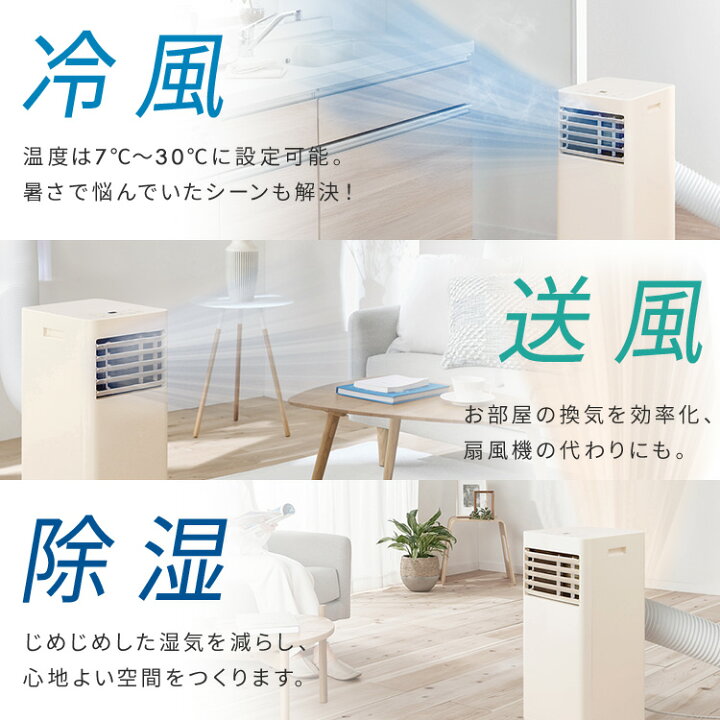 楽天市場】【工事不要】 スポットクーラー アイリスオーヤマ 