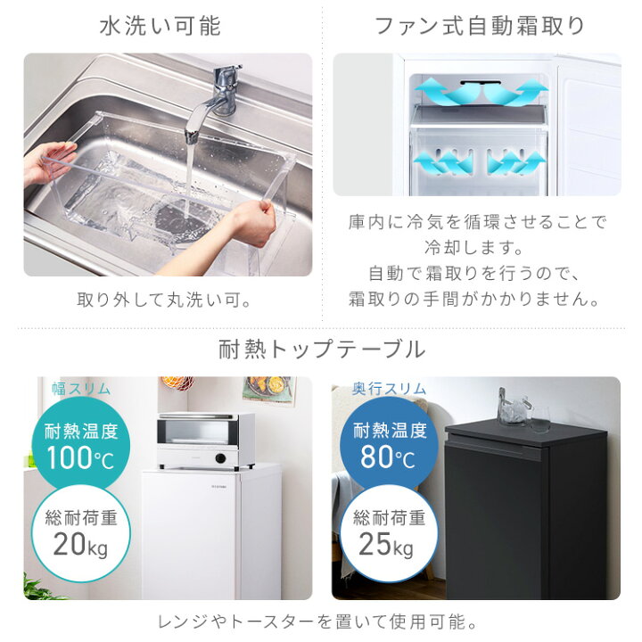 楽天市場】【選べる2タイプ】 冷凍庫 スリム 小型 家庭用 自動霜取り 