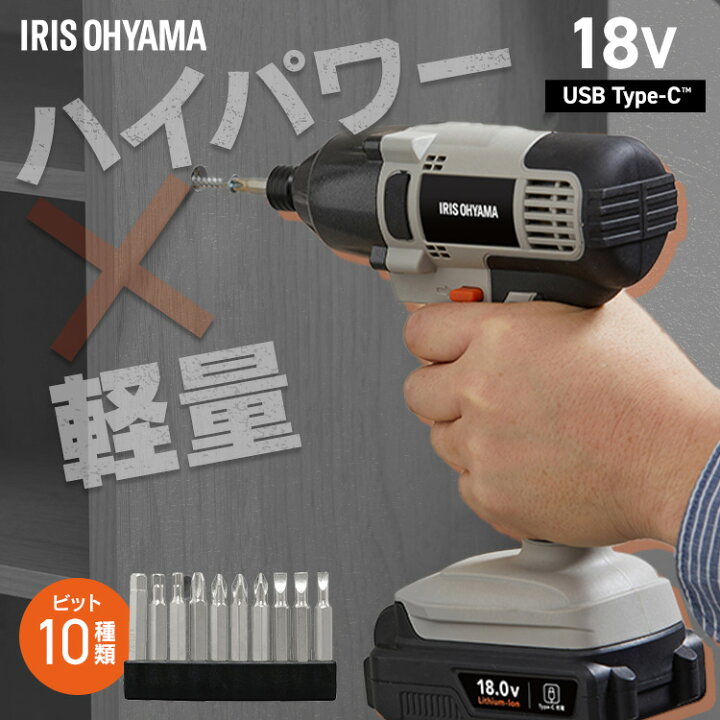 楽天市場】【Type-C充電＆バッテリー共用できる】インパクトドライバー 