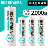 電池 充電式 充電池 単3 単3電池 4本入り ビックキャパ リチャージ ニッケル水素電池 4本パック 単三 単…