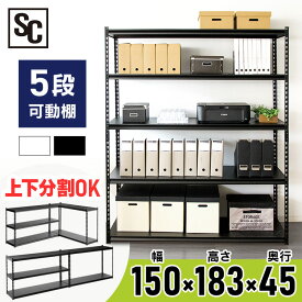 スチールラック 5段 STR-1500送料無料 棚 おしゃれ スリム ラック 収納棚 スチール棚 スチールシェルフ オフィス収納 シェルフ スリムラック 収納ラック 収納 インテリア キッチン オフィス 会社 デスク