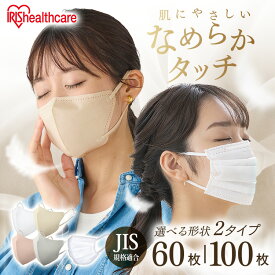 ＼メディアで紹介されました／ マスク 不織布 アイリスオーヤマ 立体 60枚 100枚 不織布マスク 小さめ ふつう カラー プリーツ 立体マスク 白 3dマスク プリーツマスク グレー ペールベージュ 花粉 デイリーフィット なめらかタッチ *