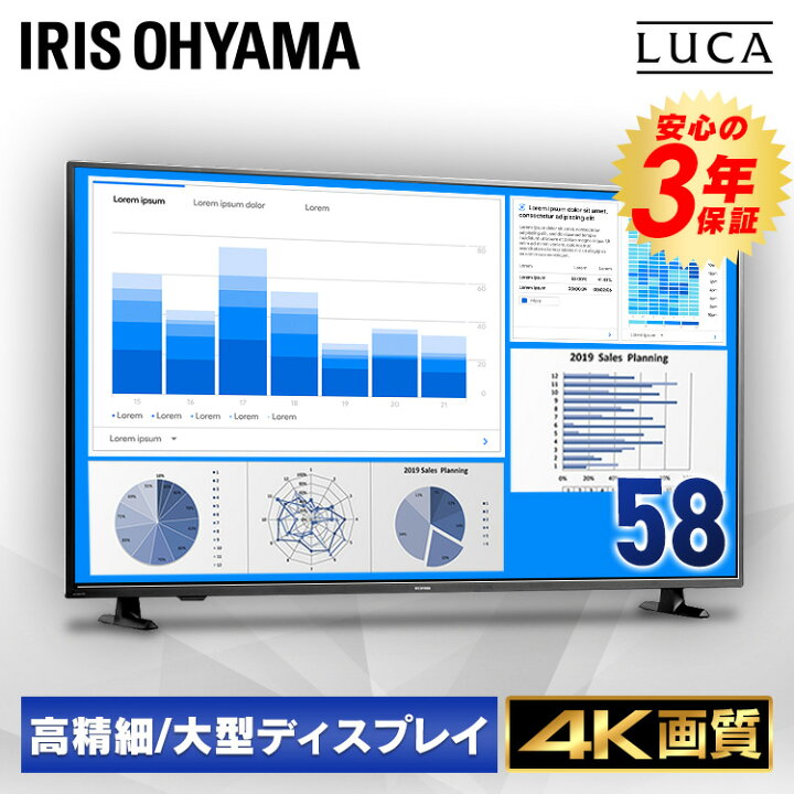 楽天市場】【3年保証】モニター 58インチ 高画質 ディスプレイ 4K 