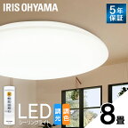 シーリングライト 8畳 調光調色 アイリスオーヤマ LED 送料無料 led led 照明器具 照明 天井照明 LED 節電 省エネ 調光 調色 電球色 昼白色 昼光色 円形 丸型 4000lm リモコン付き CEA-2308DL