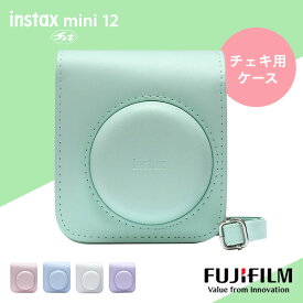 INS MINI 12 CAMERA CASE 16807383カメラケース チェキ mini12 アクセサリー 専用ケース インスタントカメラ 保護 ポップ FUJIFILM カラフル 富士フイルム ブルー ピンク グリーン ホワイト パープル【D】