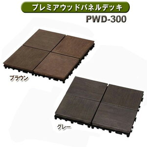 Ebhpl pl ^C 30.8×30.8cm v~AEbhplfbL PWD-300 uEEO[yACXI[}z