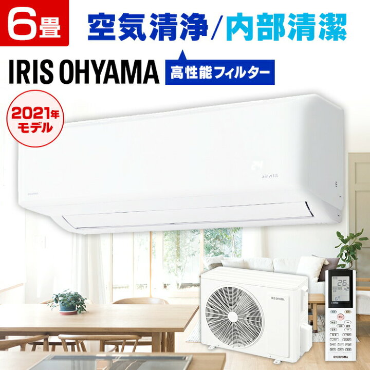 楽天市場】エアコン 6畳 アイリスオーヤマ 冷暖房エアコン 空気清浄 