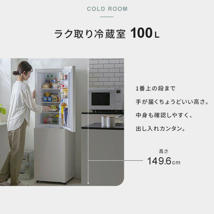 楽天市場】冷蔵庫 162L スリム 一人暮らし ひとり暮らし 2ドア  
