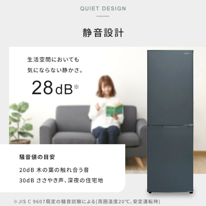3か月間保証☆配達有り！24000円(税別）アイリスオーヤマ 162L 2ドア 