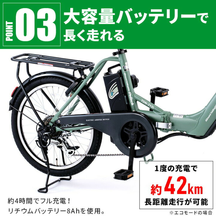楽天市場】電動自転車 折り畳み 折りたたみ自転車 20インチ シマノ製 