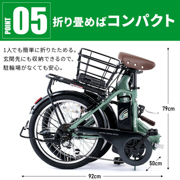 楽天市場】電動自転車 折り畳み 折りたたみ自転車 20インチ シマノ製 