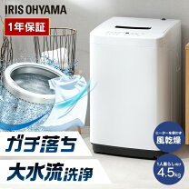 楽天市場】洗濯機 一人暮らしの通販