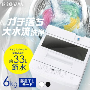 �_�ߐ������I�^����@ 6kg �S��������@ ��l��炵 �R���p�N�g �c�^ �A�C���X�I�[���} �ݒu�T�[�r�X�Ή� �ЂƂ��炵 �V���� �����������[�h �ߐ� 6�L�� ITW-60A01-W ITW-60A01-B�y����s�z�yHS