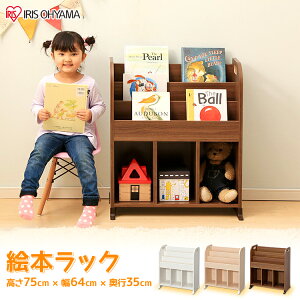 おもちゃ収納 本棚 通販 価格比較 価格 Com