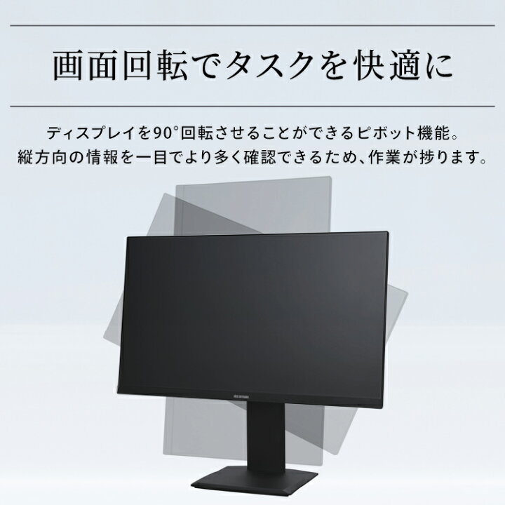 楽天市場】モニター 24インチ 90度画面回転 hdmi スピーカー内蔵 高 