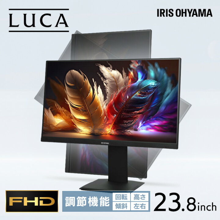 楽天市場】モニター 24インチ 90度画面回転 hdmi スピーカー内蔵 高 