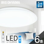 シーリングライト 6畳 調光 アイリスオーヤマ 1年保証 おしゃれ 明るい 照明 LED 明るさ3200lm リモコン付 常夜灯 薄型 コンパクト 節電 リビング ダイニング 天井照明 一人暮らし CEA-2306D