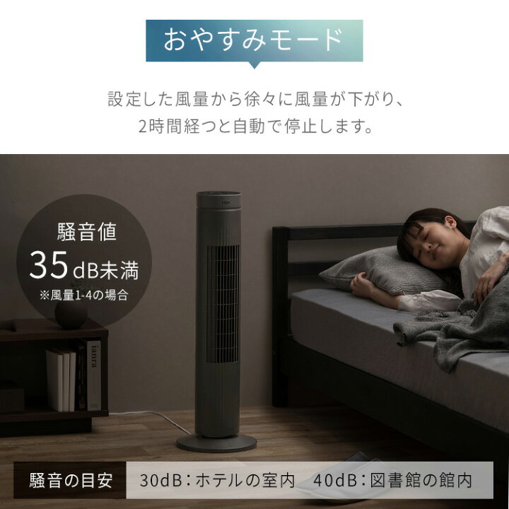 選べる種類 タワーファン 扇風機 スリム 羽なし コンパクト スリムファン 軽量 左右 自動首振り パワフル送風 縦型 タワー型 タワー扇風機 省スペース 簡単操作 アイリスオーヤマ g プラス