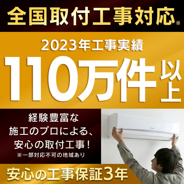 取付工事込み)アイリスオーヤマ6畳 2024年式 保証あり Cyir