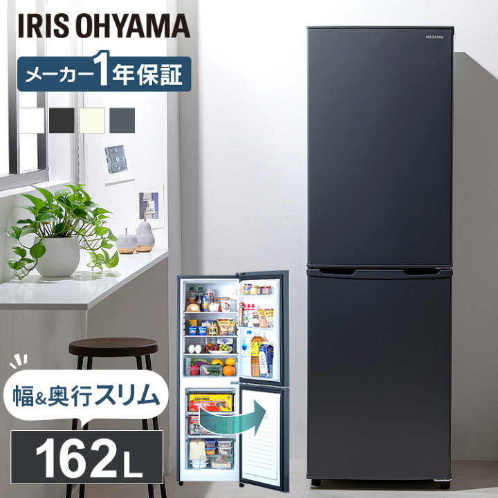 楽天市場】冷蔵庫 162L スリム 一人暮らし ひとり暮らし 2ドア  