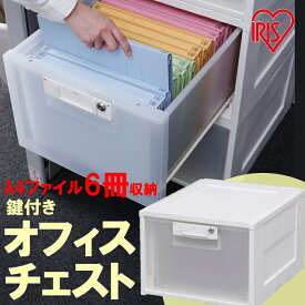 楽天市場 鍵付き 収納ボックス プラスチックの通販