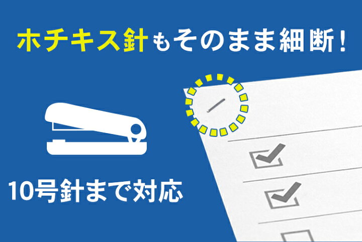 楽天市場】シュレッダー 業務用 電動 クロスカット 16枚同時細断 電動シュレッダー 業務用シュレッダー 家庭用シュレッダー 静音 アイリスオーヤマ 送料無料 家庭用 コンパクト CD カード ホッチキス オフィス 事務用品 リモートワーク テレワーク OF16J : Bun!Bo ... 楽天市場】シュレッダー 業務用 電動 クロスカット 16枚同時細断 電動シュレッダー 業務用シュレッダー 家庭用シュレッダー 静音 アイリスオーヤマ 送料無料 家庭用 コンパクト CD カード ホッチキス オフィス 事務用品 リモートワーク テレワーク OF16J : Bun!Bo ...