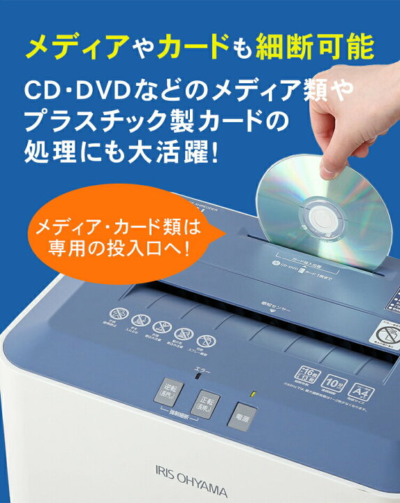楽天市場】シュレッダー 業務用 電動 クロスカット 16枚同時細断 電動シュレッダー 業務用シュレッダー 家庭用シュレッダー 静音 アイリスオーヤマ 送料無料 家庭用 コンパクト CD カード ホッチキス オフィス 事務用品 リモートワーク テレワーク OF16J : Bun!Bo ... 楽天市場】シュレッダー 業務用 電動 クロスカット 16枚同時細断 電動シュレッダー 業務用シュレッダー 家庭用シュレッダー 静音 アイリスオーヤマ 送料無料 家庭用 コンパクト CD カード ホッチキス オフィス 事務用品 リモートワーク テレワーク OF16J : Bun!Bo ...