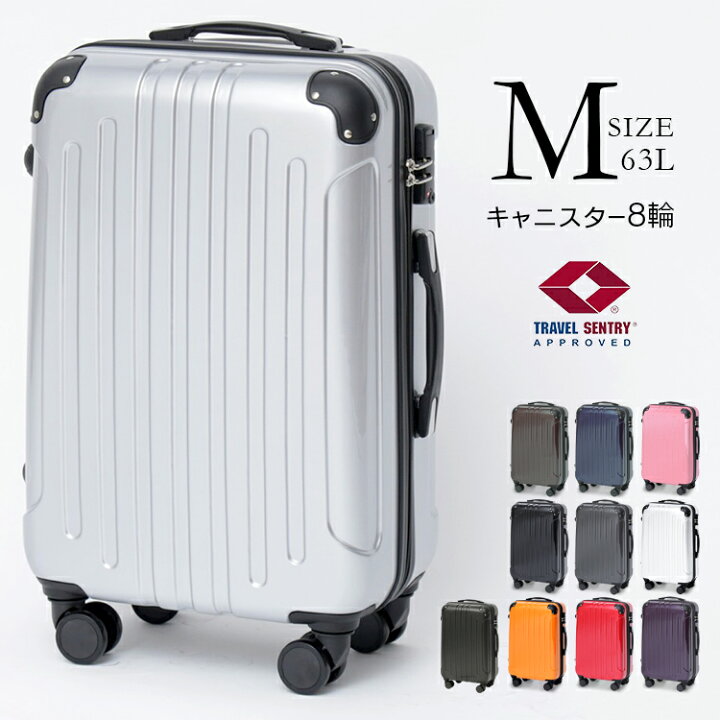 楽天市場 スーツケース Mサイズ 63l Kd Sck送料無料 キャリーケース キャリーバッグ おしゃれ かわいい 軽量 小型 静音 キャリー ケース トランクケース トランク 一泊 2泊3日 飛行機 旅行用 旅行用品 出張 旅行 旅行バッグ ダブルキャスター Tsaロック ファスナータイプ
