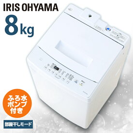 楽天市場 洗濯機 8kg 家電 の通販