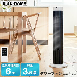 タワー扇風機の通販 価格比較 価格 Com