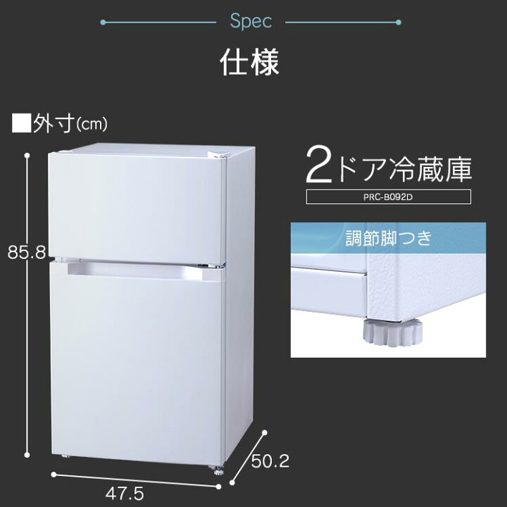 楽天市場 冷蔵庫 小型 2ドア 87l ひとり暮らし 一人暮らし 温度調節 庫内灯 小型冷蔵庫 コンパクト 仕切り棚 ドアポケット キッチン 台所 左右ドア開き 製氷皿付き シンプル 省エネ 節電 ミニ冷蔵庫 おしゃれ ホワイト ブラック シルバー ダークウッド Prc B092d D