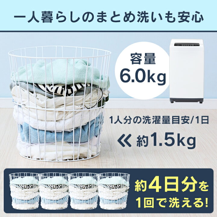 楽天市場】洗濯機 一人暮らし 6kg アイリスオーヤマ 洗濯機 6.0kg 