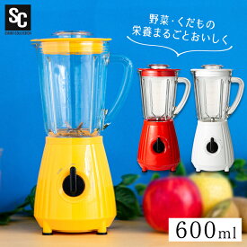 ◆P3倍！1日～7日12時まで◆ミキサー 氷も砕ける スムージー 600ml 小型 ジューサー ジュース 氷 洗いやすい ガラス ハイパワー スープ フローズンドリンク シェイク レトロ おしゃれ 丸洗い 簡単 4枚刃 お手入れ簡単 離乳食 PFJM-600 【D】