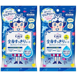 【2個セット】汗ふきシート 花王 メントール無配合 ビオレu 全身すっきりシート ひんやりタイプ 10枚入 災害時 熱中症 暑さ対策 天然コットン100% 敏感肌 顔・全身用 ひんやりシート 無香料 Ka