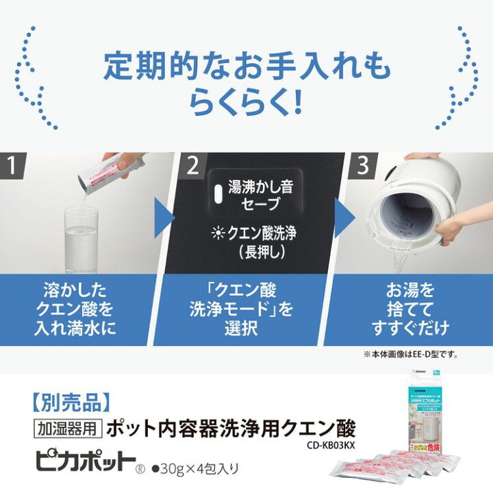 楽天市場】加湿器 スチーム式 4L 象印 スチーム式加湿器 ソフト 