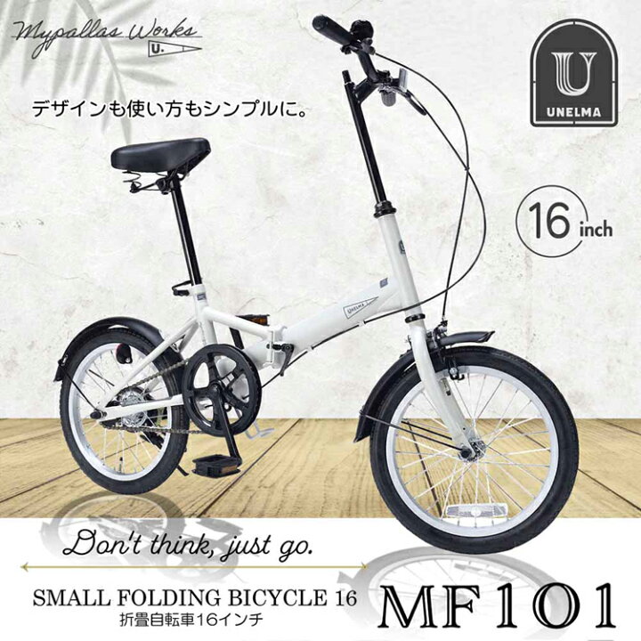 楽天市場】折りたたみ自転車 16インチ 自転車 折り畳み自転車 