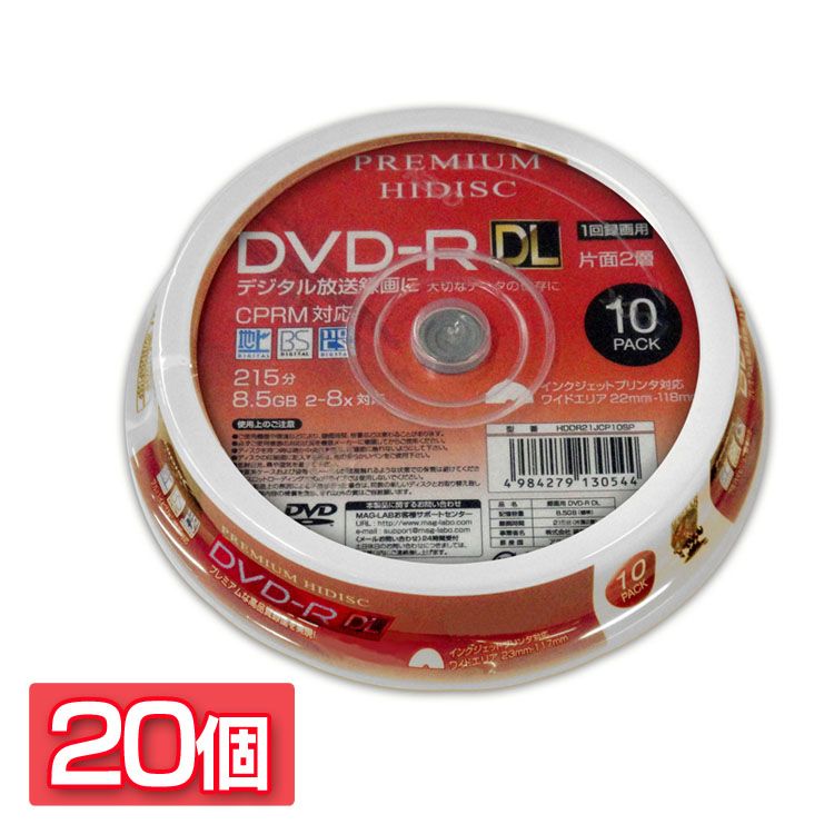 パソコン ドライブ DVDメディア DVD-R 磁気研究所 20個セット HIDISC CPRM対応 録画用 DL 片面2層 8．5GB 10枚 8倍速対応  インクジェットプリンター対応 HDDR21JCP10SPX20送料無料 D 保証
