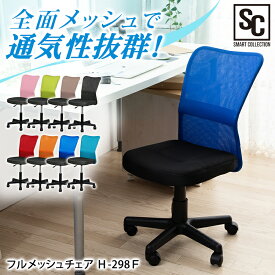 楽天市場 椅子の通販