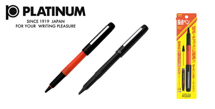 楽天市場 プラチナ万年筆 ソフトペン Sn 800c 75 レッド 採点ペン ブンボーグ ゼロワン