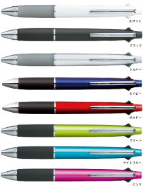 [三菱鉛筆]ジェットストリーム4＆1(4色BP0.7+シャープ0.5) 軸色：8色【MSXE5-1000-07】